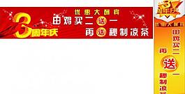 促銷廣告圖片