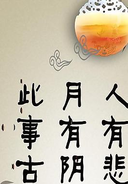 中國風節(jié)日掛畫圖片