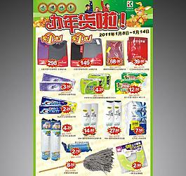 年貨海報特價 綠圖片