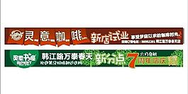 橫幅圖片