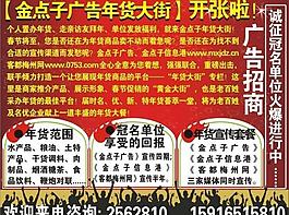 金點子廣告年貨大街圖片
