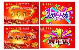 萃华金店图片