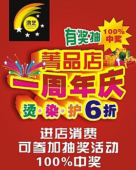 周年慶典圖片