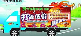 店慶圖片