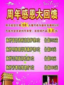 感恩回饋圖片