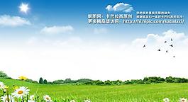 藍(lán)天草地圖片