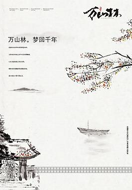 房地产广告设计图片