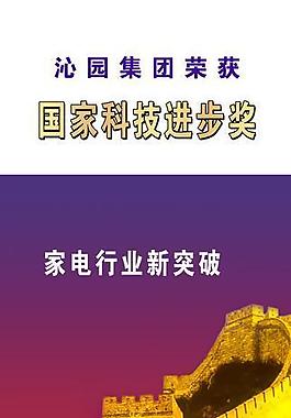 沁園圖片
