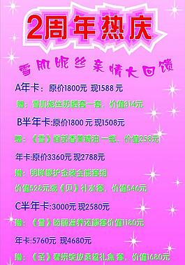 化妝品海報(bào)圖片