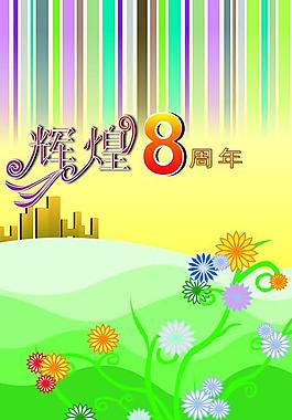 商場(chǎng)吊旗圖片