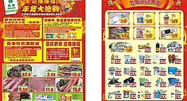 迎禧接福 年貨大搶購(gòu)圖片