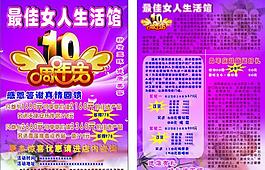 美容單頁圖片