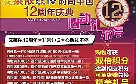 艾萊依圖片
