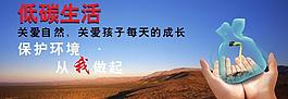 低碳生活圖片
