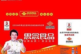 思念年貨箱圖片