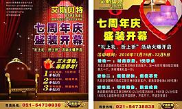 家具海報(bào)圖片