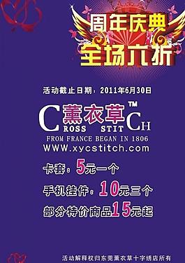 周年慶典圖片
