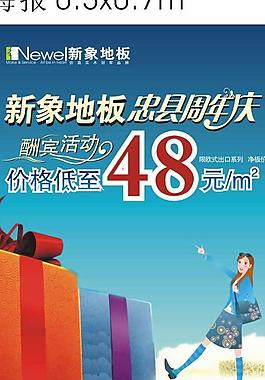 海報(bào)圖片
