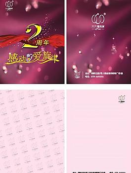 六六福珠寶便簽紙圖片