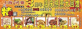 套餐优惠图片