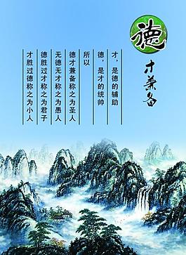 山水畫圖片
