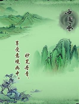 中國(guó)風(fēng) 山水畫圖片