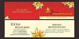 邀請函圖片