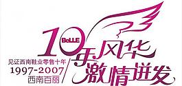 字體設計圖片
