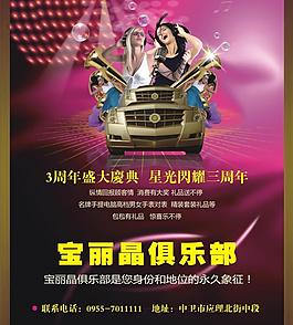俱樂部慶典圖片