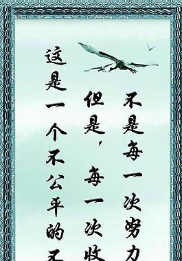 中國風(fēng) 中國古典 水墨畫 山水畫 鳥 邊框圖片