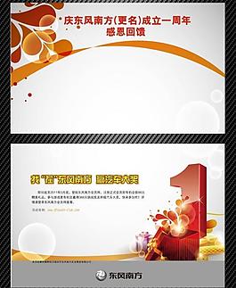 一周年圖片