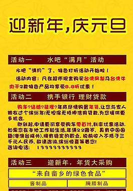 新年年貨易拉寶圖片