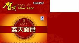 年貨箱子圖片