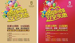 感恩回饋圖片