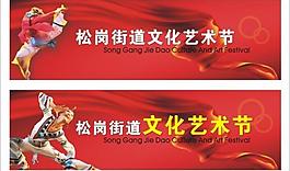 节庆 舞 舞台 背景 跳舞 新年图片