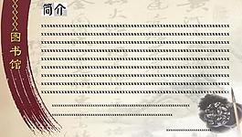 圖書館簡介圖片