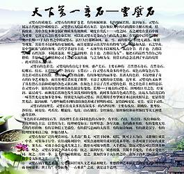 灵璧石图片