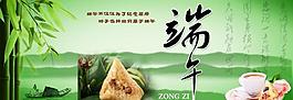 端午節(jié)圖片