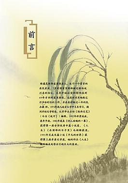 水墨畫冊圖片