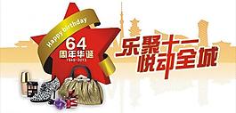 國慶圖片
