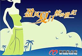 夏季吊旗图片