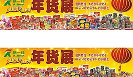 年貨一條街圖片