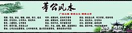 周易风水图片