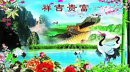 富貴吉祥圖片