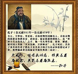 道德講堂展板古圖片