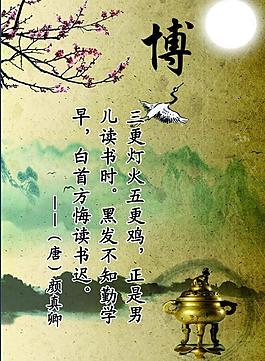博学 展板图片