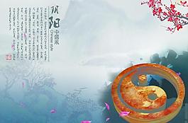 中國(guó)風(fēng) 陰陽(yáng)圖片