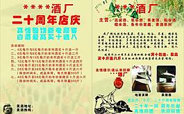 酒廠圖片