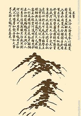 芥子园画谱 山水图片