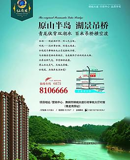 仙境苑圖片